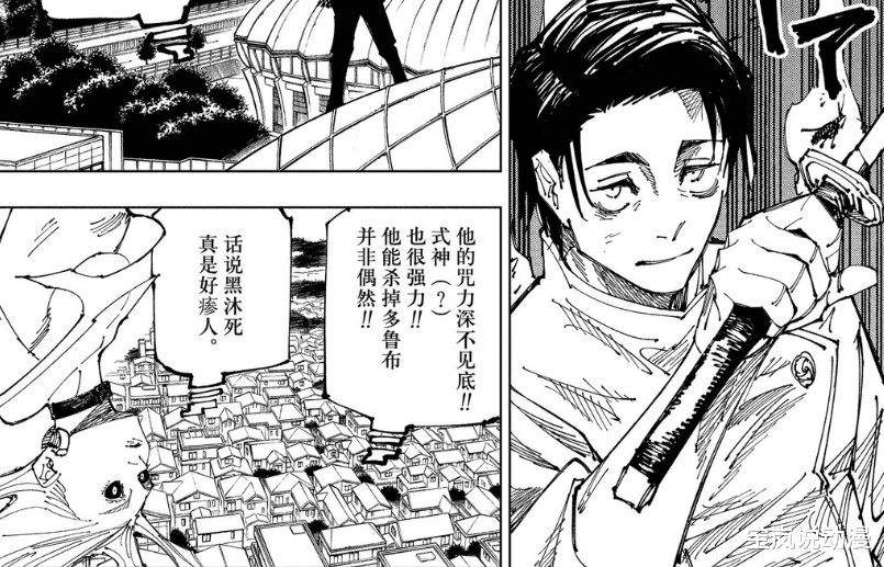 蟑螂|咒术回战174：乙骨忧太决定替五条悟解决羂索，纯爱战神VS蟑螂王