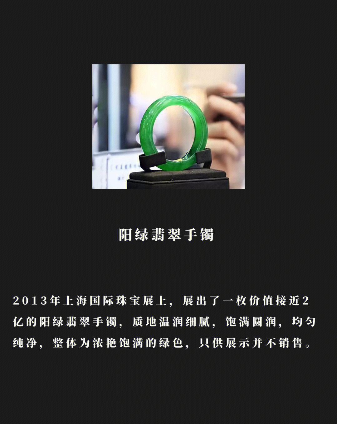 翡翠|10大价值过亿翡翠，最贵的能买个小岛（上）