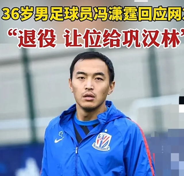 国足|我不支持巩汉林也不支持足球界人士，低水平吐槽对谁都没好处