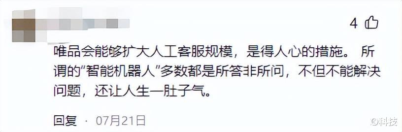 腾讯|外媒眼光毒辣，挖出中国电商9大特点，天猫京东唯品会被点名