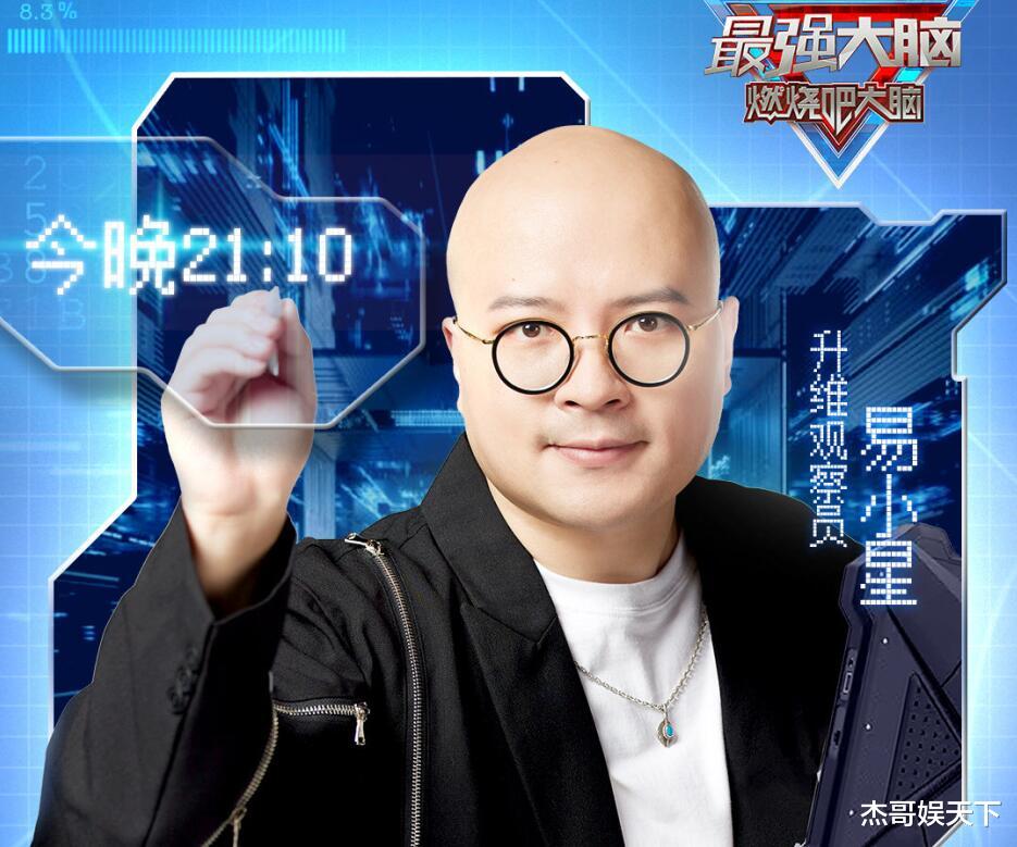 最强大脑第九季|《最强大脑9》开播,全是反转和套路,选手和观众都被节目组骗了