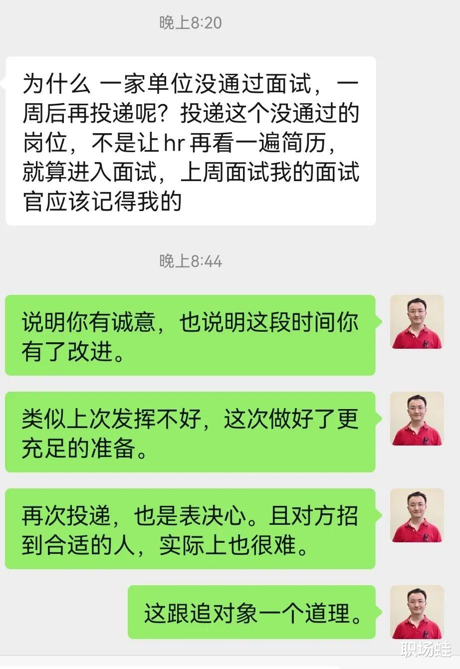 求职|面试失败后,还能再投递这家公司吗?