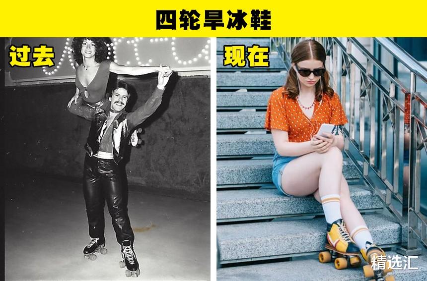 冷知识:几十年前流行,如今再度回归的7个趋势