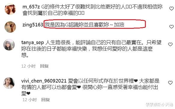 高以翔|bella下定决心放下高以翔,和过去说再见,重新开始新的生活