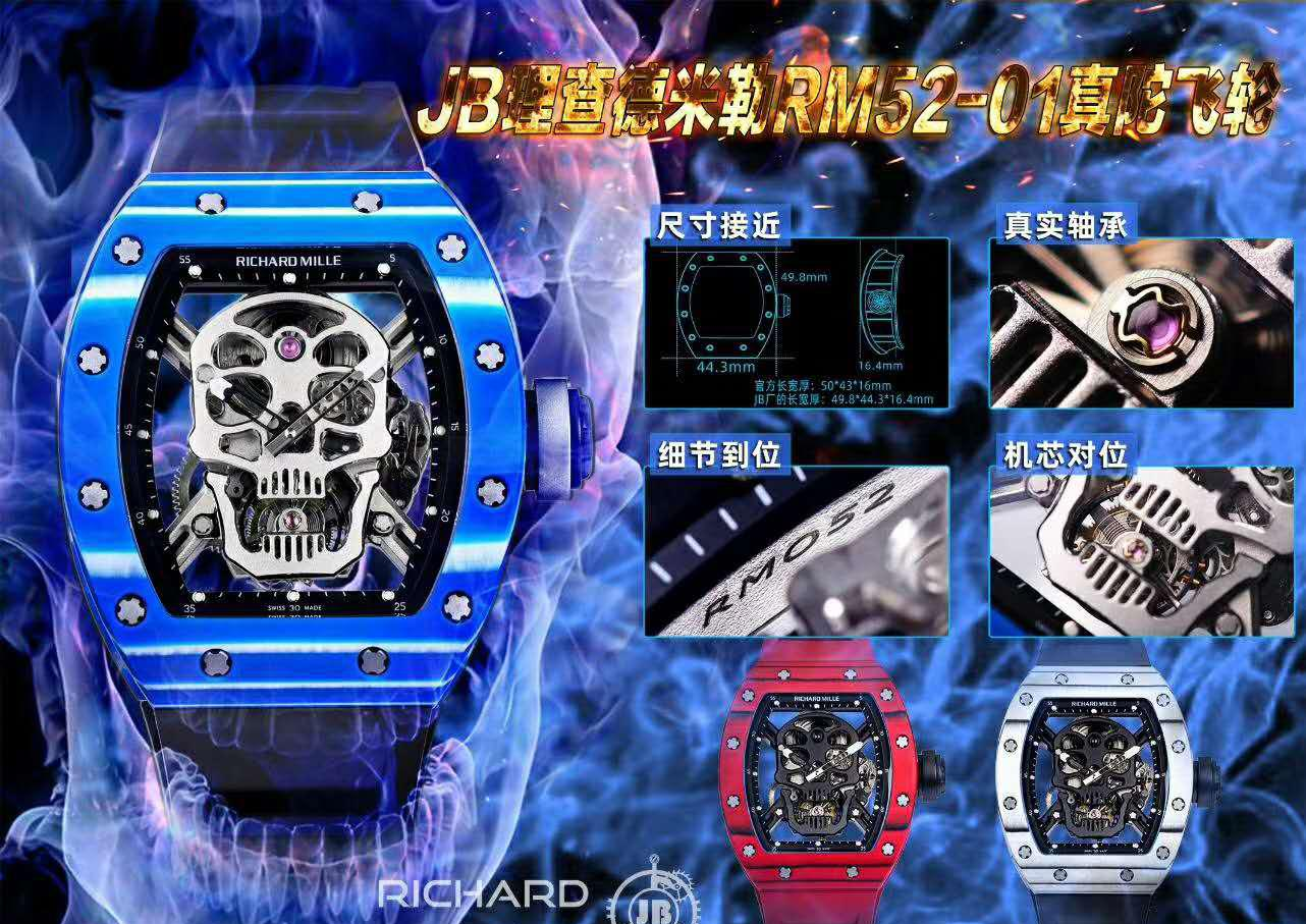 高仿手表和正品手表区别在哪里？大概多少钱？JB厂理查德米勒RM52-01骷髅头陀飞轮腕表