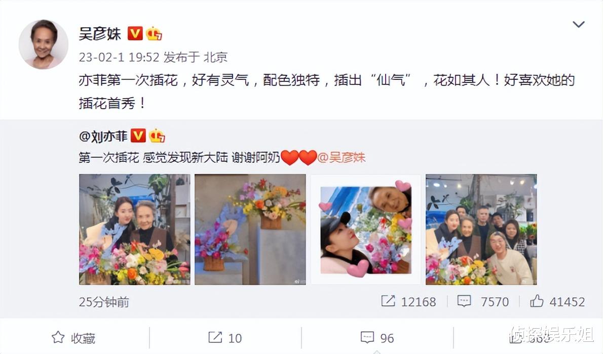 刘亦菲|刘亦菲晒与“阿奶”吴彦殊合照,豆奶组合一起插花,又美又气质