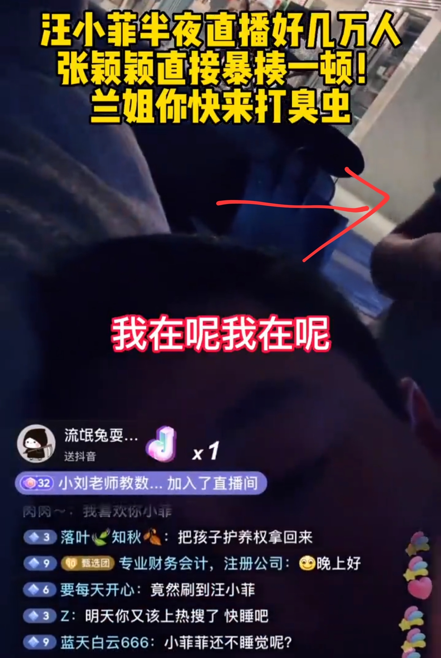 汪小菲|网红张颖颖“上位”成功，官宣和汪小菲同居，此前被张兰骂作臭虫