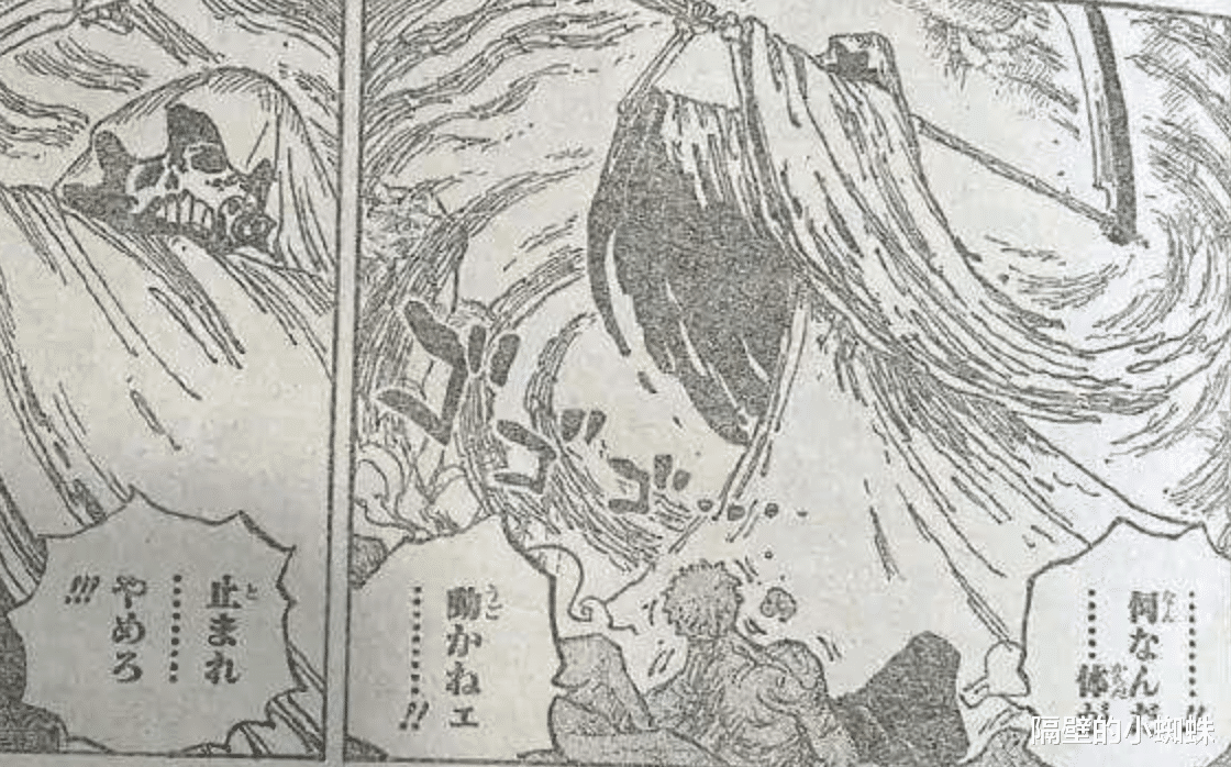 索隆|海贼王1038话图透：死神来收割索隆性命，雷藏和福禄寿要同归于尽