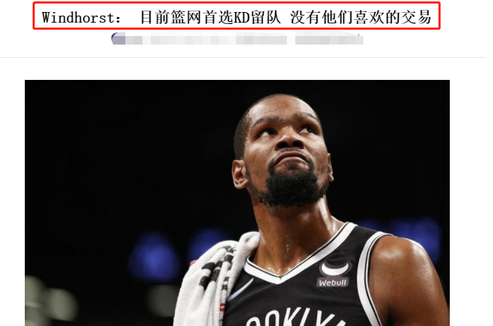 三方交易方案!欧文加盟湖人,威少去马刺!KD交易新消息,我们都被骗了