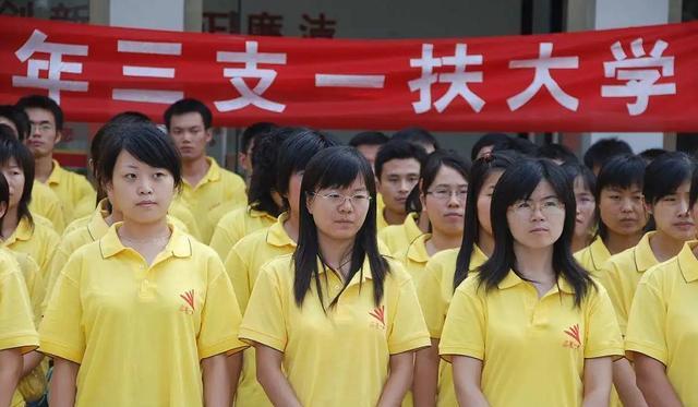 招聘|“三支一扶”公开招聘,预计3.95万个岗位可选择,大专生也能报考