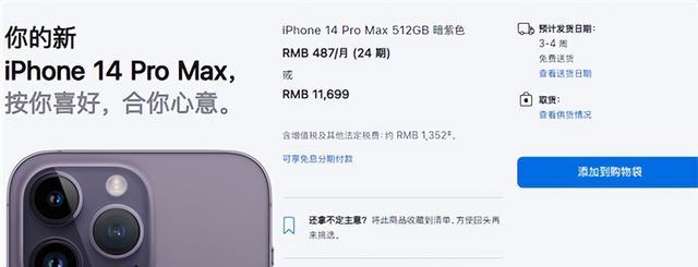 饥饿营销？首批iPhone14Pro要等一个半月才发货，可能错怪库克！