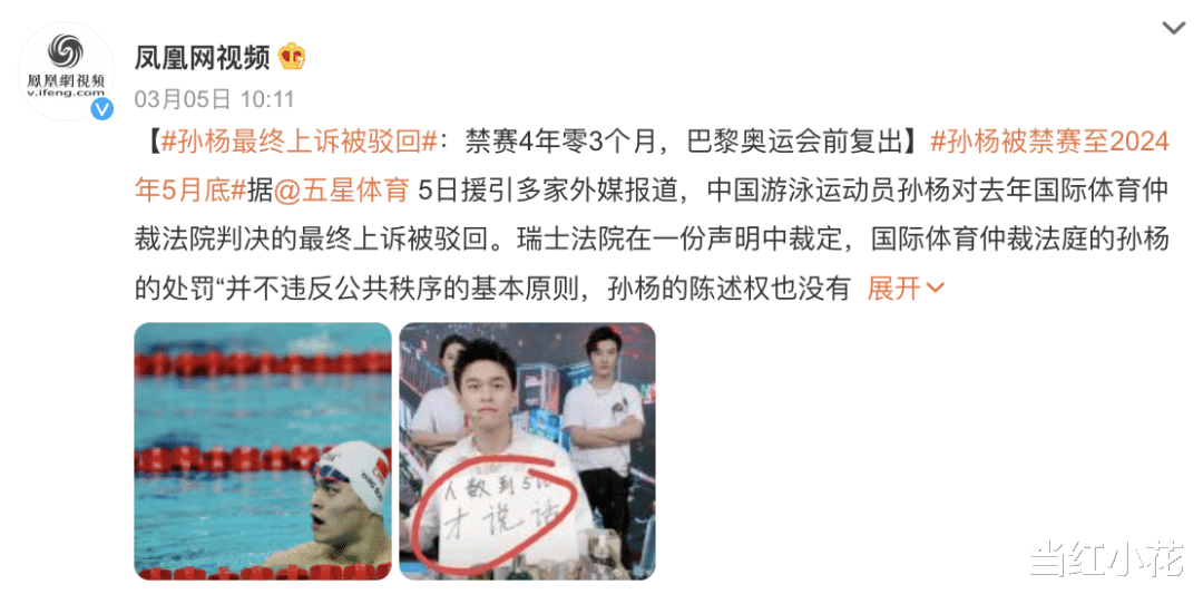 水庆霞|中国泳坛第一人，开始直播卖胸罩