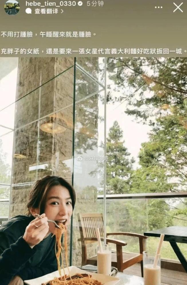 田馥甄|连 Hebe田馥甄都懒得装了？她一开口，就叫人哑口无言