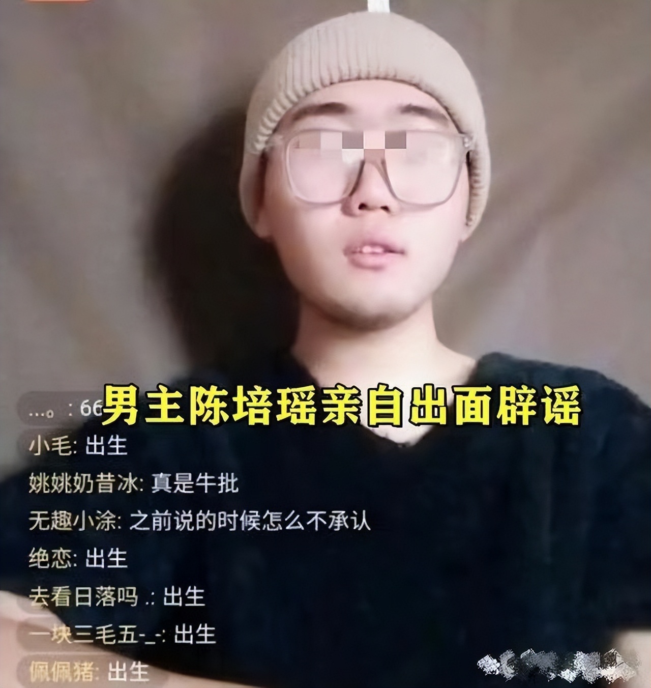 “为爱冲锋”事件大反转,原来是一场闹剧,网友:小丑竟是我自己