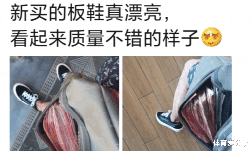 为什么是你|“新买的板鞋,看起来质量不错...”哈哈哈兄弟出门不怕被人打?