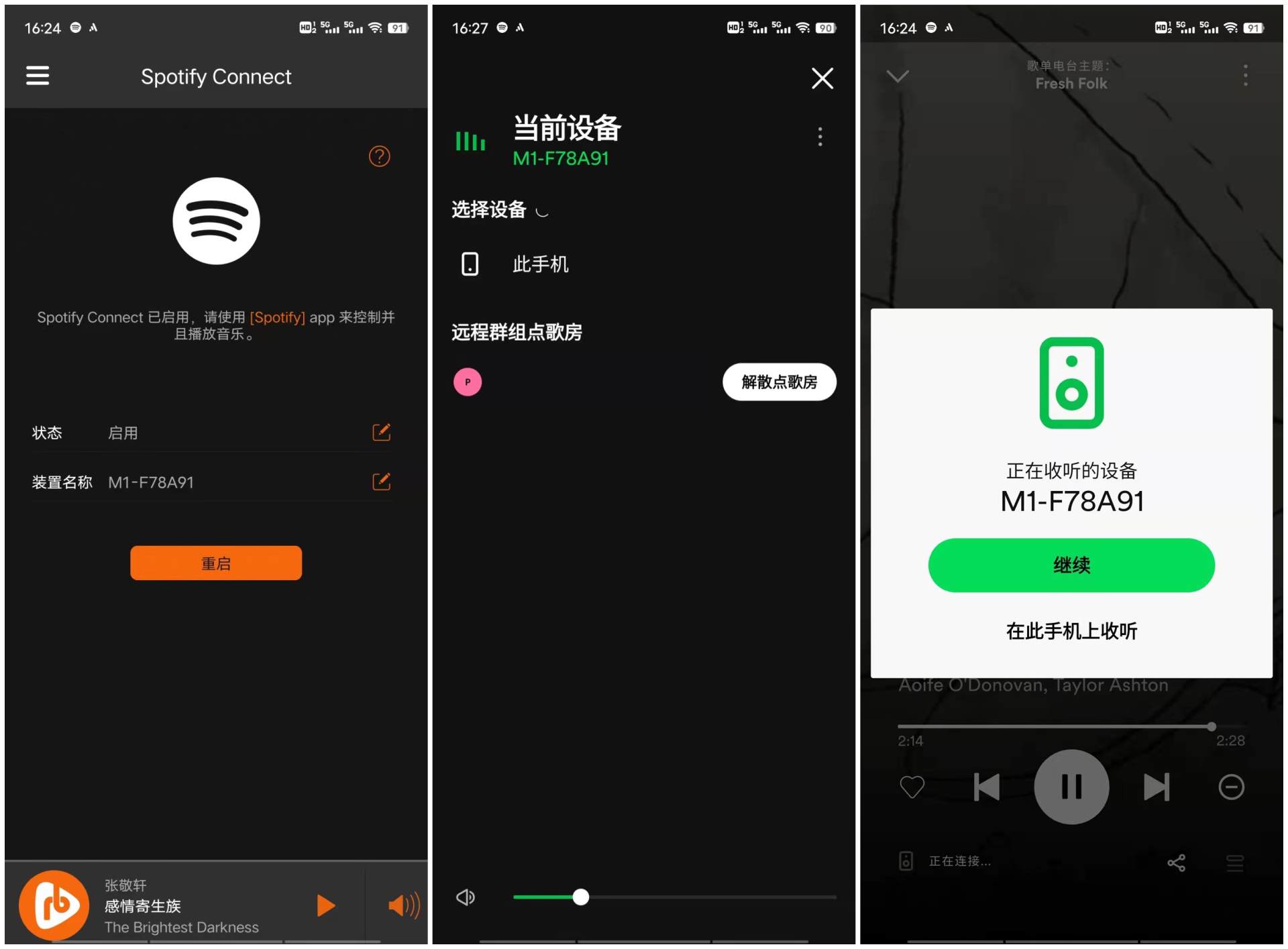 Hi-Fi|?化繁为简的优质HIFI网播——仙籁Silent Angel M1T