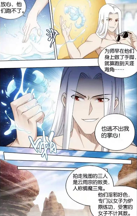 萧炎|斗破苍穹:美杜莎女王清凉装好评!萧炎补全净莲妖火地图