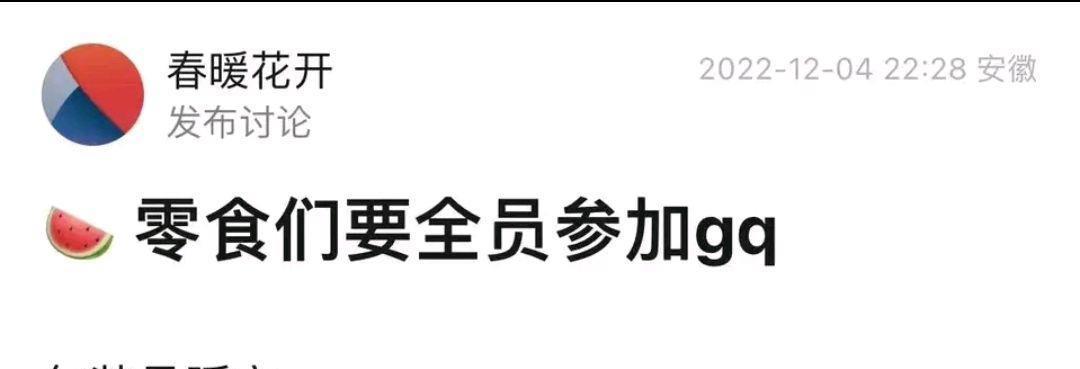 宋亚轩|TNT外务瓜，宋亚轩寒假录制《我们的客栈》，GQ红毯有望合体？