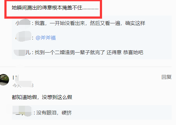 张颖颖|张颖颖半夜开哭播,否认拿“堕胎费”,两幅面孔被抓包