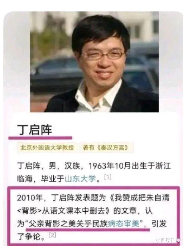 朱自清|北大教授丁启阵：朱自清的《背影》关乎民族病态审美，建议删除！