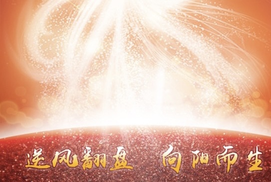 小飞侠熙熙 无惧风雨，涅槃重生！
