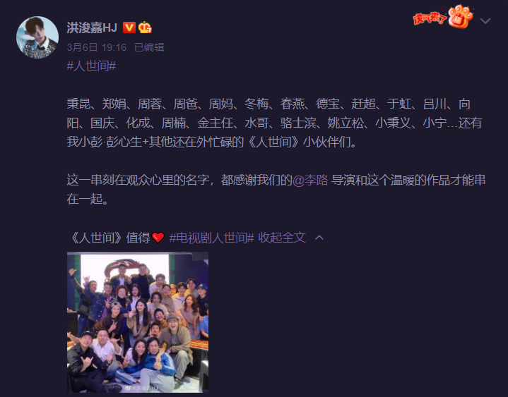 人世间|《人世间》首次拍大合照，萨日娜被挤到夹缝里，C位成员让人意外