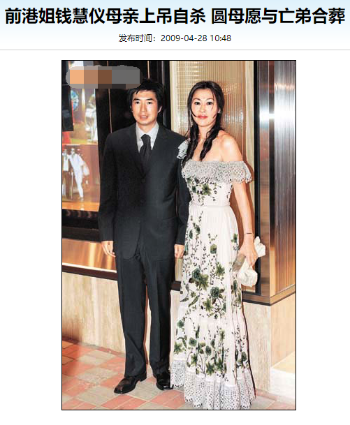 清扬|香港十亿富二代被曝出轨、逼正室离婚，港姐妻子无计可施惨淡离场