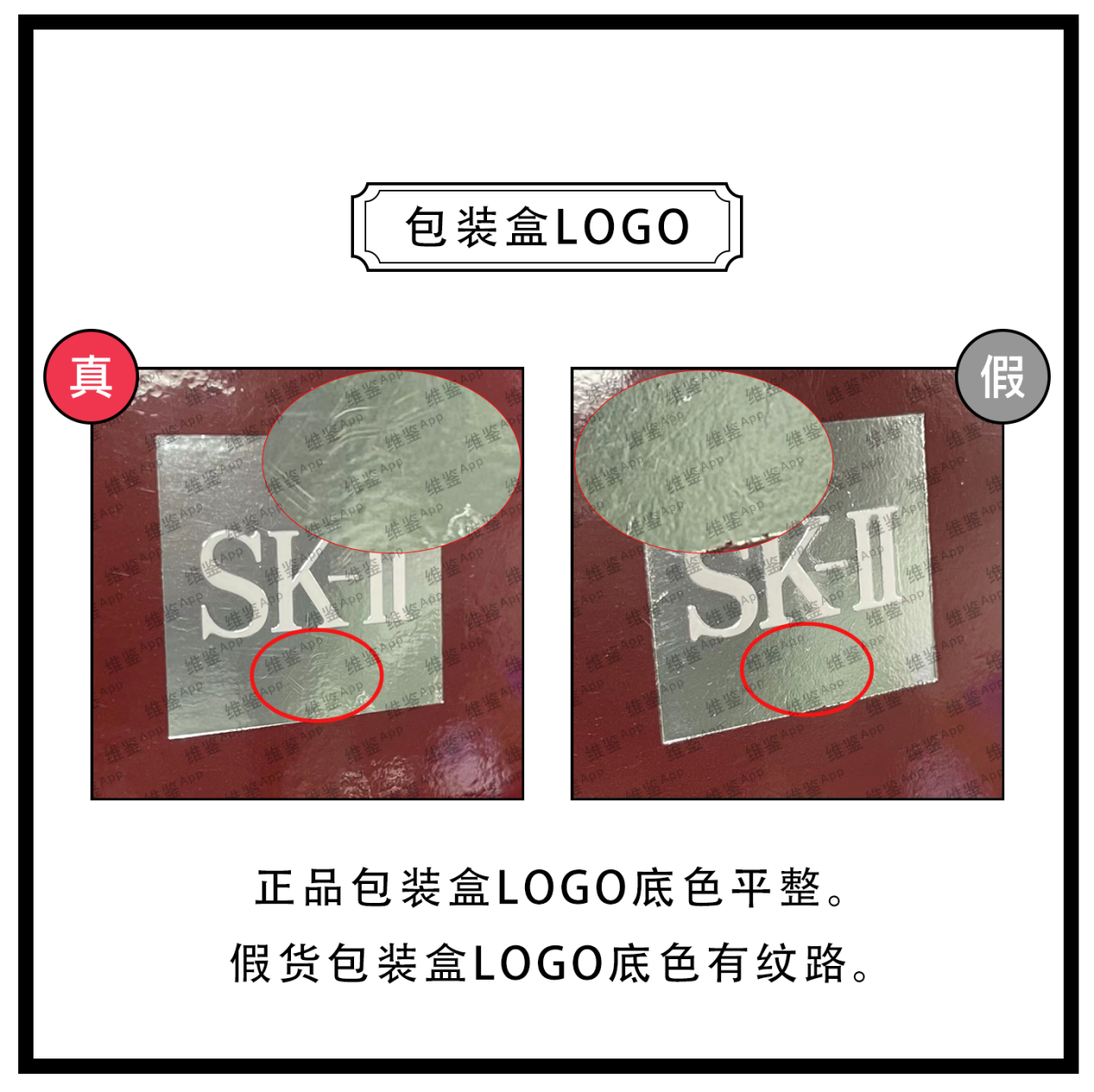 祛湿 SK2神仙水护肤精华露真假鉴别