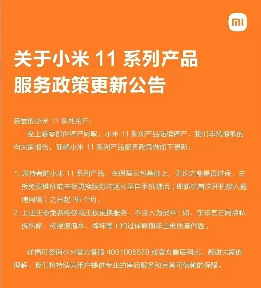 小米科技|2022年12月，小米手机推荐，3款都是性价比