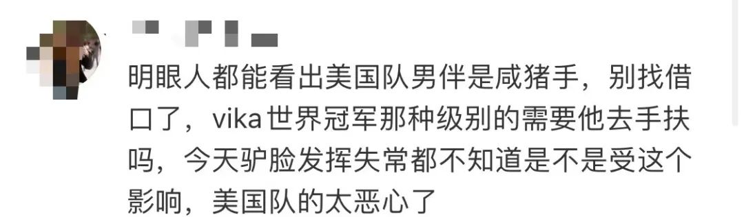 冬奥会|摸女选手屁股、摔倒后暗讽冬奥会冰面不干净，这都是什么奇葩？