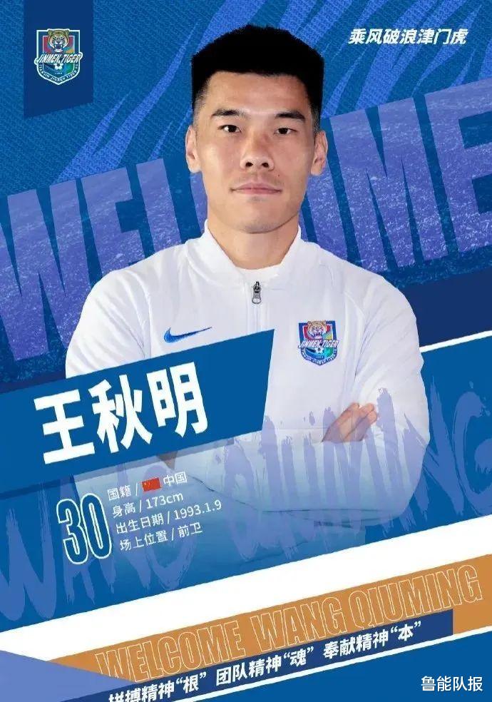 河南|中超转会官宣潮：河南连签多位悍将，津门虎成大赢家