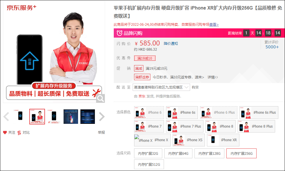 摩托罗拉|知名电商平台上线iPhone扩容服务：有保修，512G扩展需要600元左右？