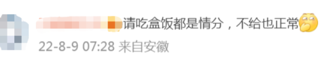 |?婚车公司吃不上酒席，发视频骂新人“奇葩”，算侮辱吗？