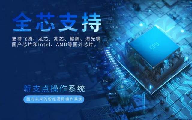 主板|制裁解除的中兴放大招：出货超2亿套的操作系统，全部免费了