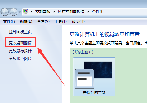 软件|文件夹或应用软件的图标可以更改吗？这个小技巧非常实用