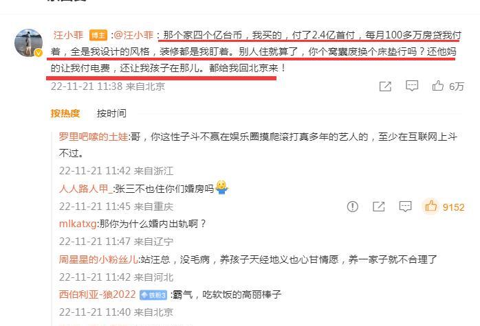 汪小菲|被大S起诉,汪小菲反击:花4亿给你买房,每月还贷,连床垫都不换