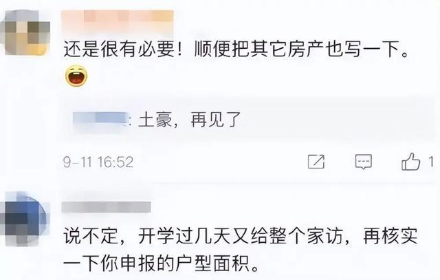 幼儿园变相“摸家底”,家长神操作绝了,家长:跟我斗你还嫩点