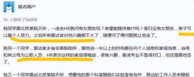 北京市|毕业生在北京面试，被问到“你家钱多吗”遭劝退，很扎心但很现实