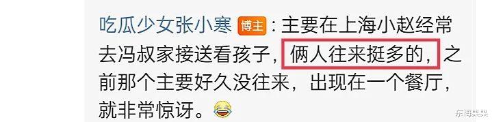 赵丽颖|顶流小花和前夫悄悄复婚了？