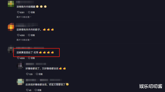 巴图|巴图疑回应弟弟英如镝,9个字调侃式表明态度,网友:说得好