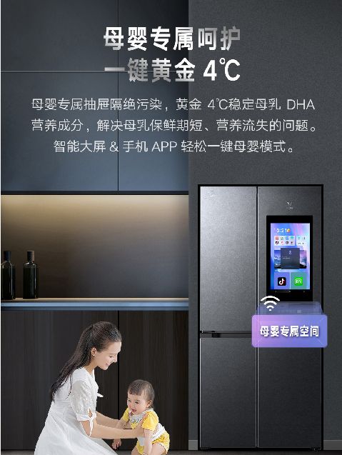 大屏|深陷循环流,成功种草邓伦代言的时髦科技大屏冰箱——云米AI智能冰箱21Face