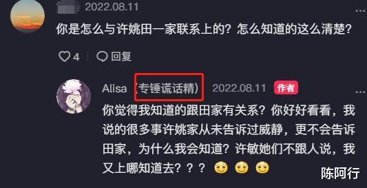 天梭|房产纠纷落幕,小熊未能如愿,姚威身价曝光,字母身份被泄露