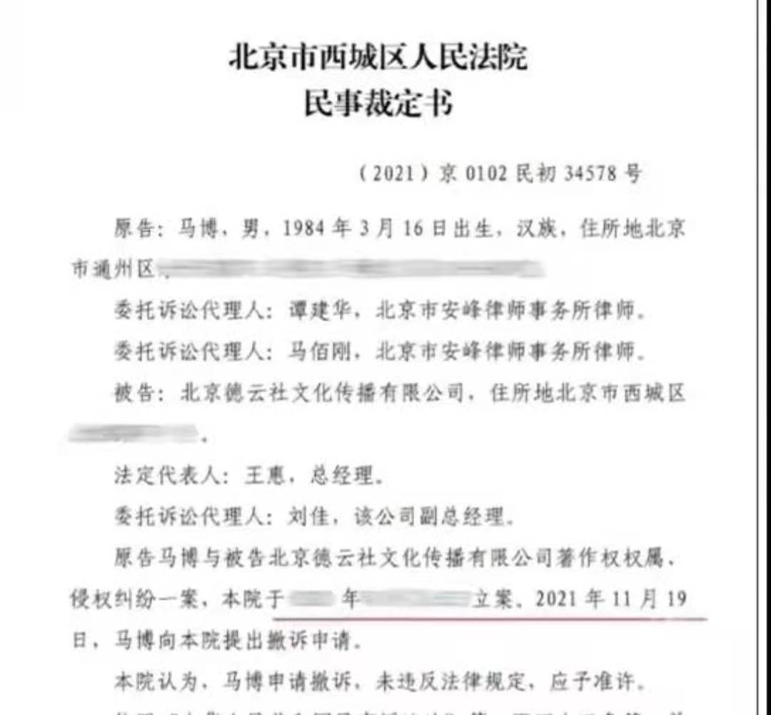 李易峰|马博起诉德云社侵权，《菊花爆满山》成队歌，仗势欺人拖欠赔偿钱