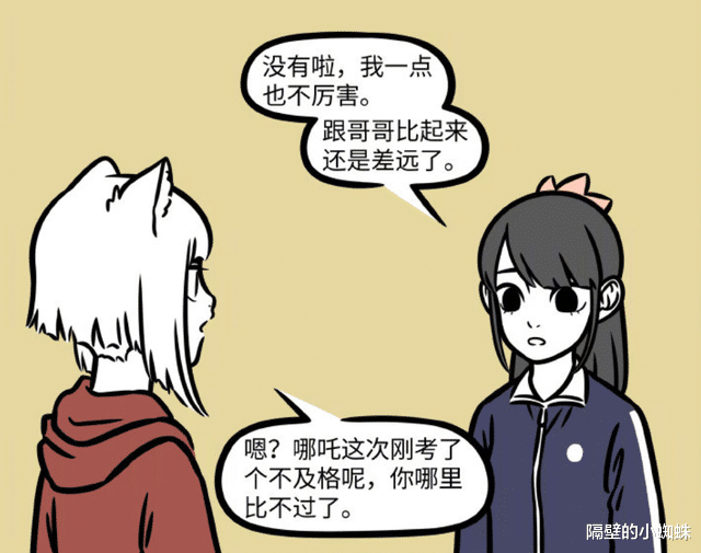 二哥|非人哉：学不来头顶开花？李贞英赞扬藕霸是学霸，二哥被她嫌弃了