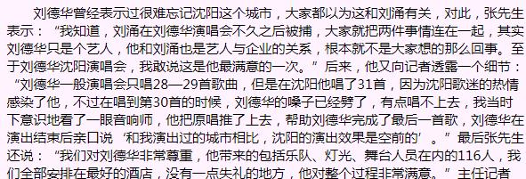 刘德华|2000年刘涌没打刘德华，刘涌被执行死刑后，2004年当事人说出真相