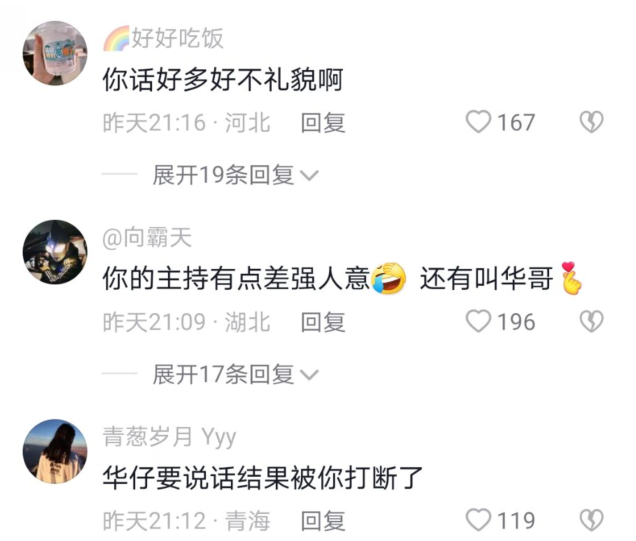 刘德华|搞砸刘德华演唱会后，网友罗列李好“七宗罪”：没天赋又不做功课