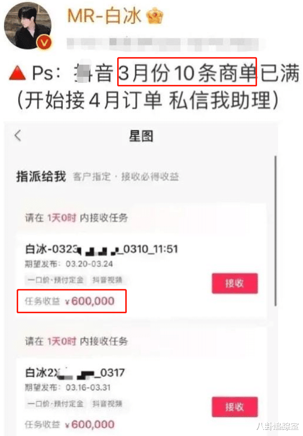 白冰|千万网红白冰自曝已婚,妻子撞脸女星却被骂太丑,男方年入7200W