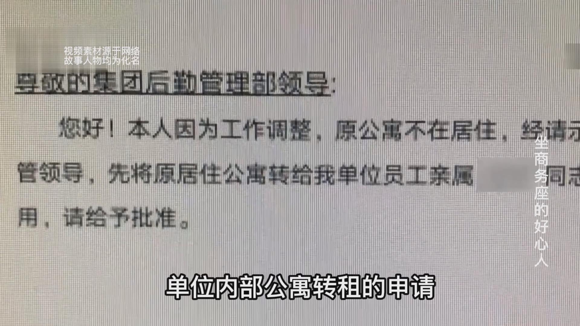 高铁商务座一名乘客有求必应,乘务员都找他帮忙,民警:他是骗子