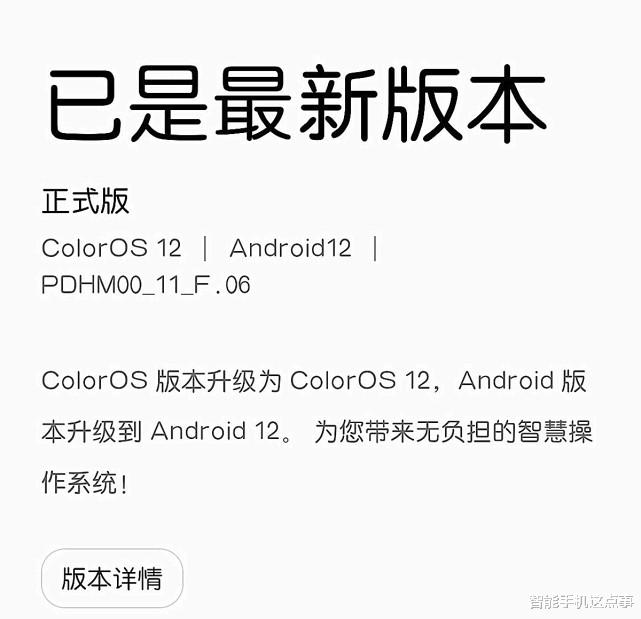 OPPO|OPPO Ace再次被确认：参数逐渐清晰，网友：套娃机