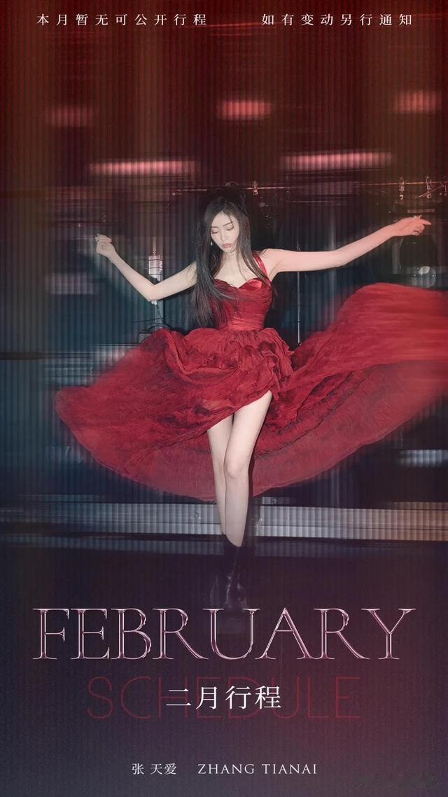 刘诗诗|二月初始，杨幂刘诗诗美女们联手搞事业，胡歌回归家庭结婚生子！